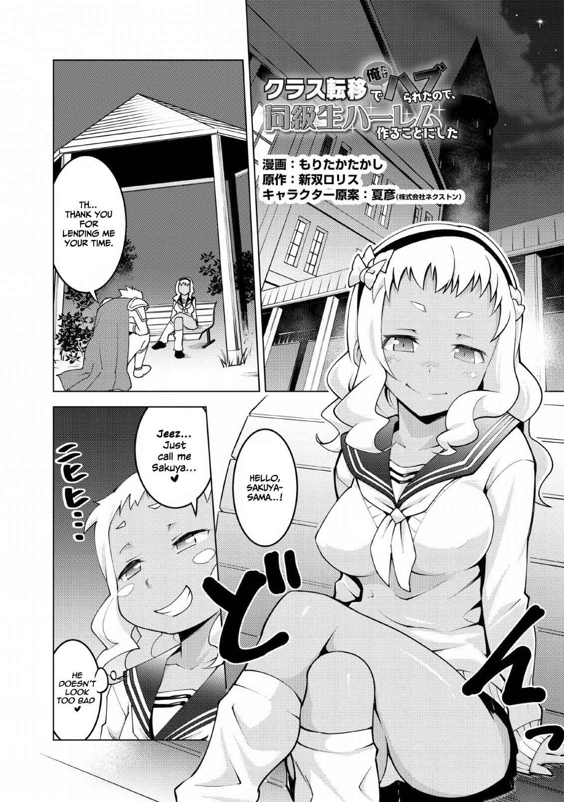 Class Teni De Ore Dake Haburaretara, Doukyuu Harem Tsukuru Koto Ni Shita Chapter 11 2